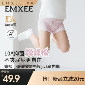 【婴童服配】嫚熙儿童弹弹棉质内裤男女童四角短裤宝宝不夹屁屁平角裤