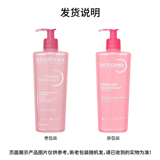 贝德玛舒研洁面凝胶500ml多规格 滋润肌肤舒缓清洁 商品图4