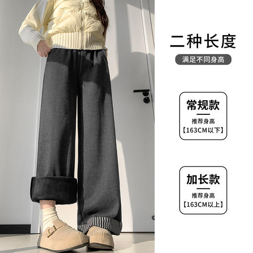 【YW】无忧购“礼物季”秋冬加绒款人字纹脚口拼接阔腿裤H-2060（截单后3-5天发货） 商品图3