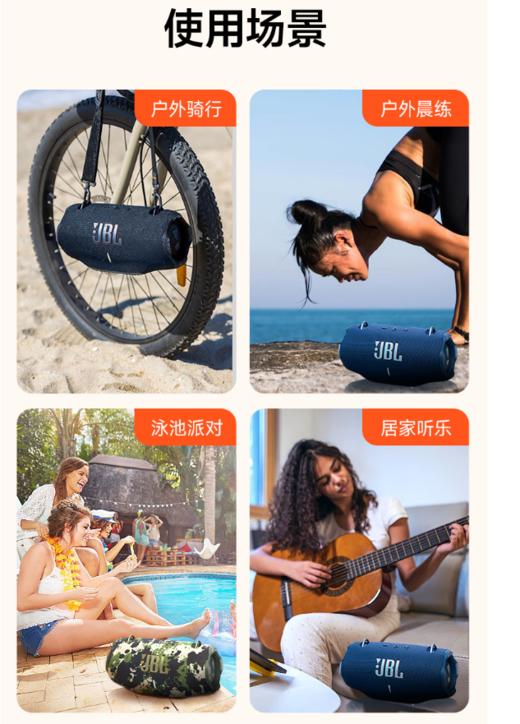 JBL XTREME4 音乐战鼓四代 蓝牙音箱 户外便携音箱 电脑音响 低音炮 购物推荐礼物 jbl 音响 商品图10
