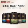 [大罐8款任选]小罐茶园  云海系列茉莉花/大红袍/普洱/滇红/铁观音/肉桂茶/花香小种/水仙  单罐装 【现货】 商品缩略图0