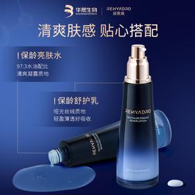 润熙泉赋颜紧致亮肤水/赋颜紧致舒护乳