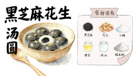 冬至逢“圆”，福运绵延