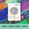 海洋生物学 商品缩略图1