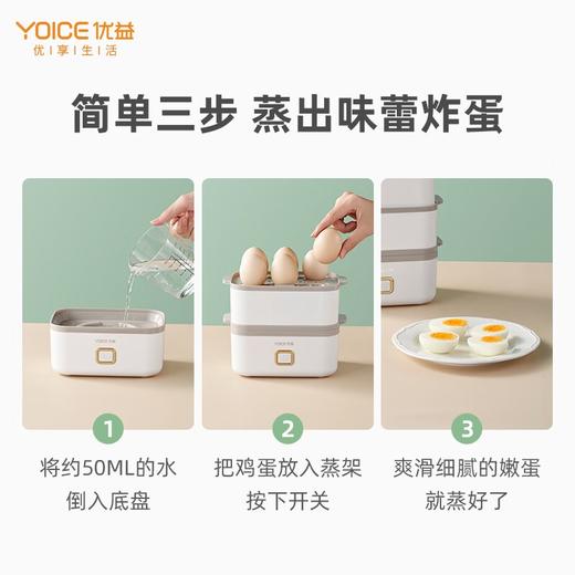 优益Y-ZDQ30 蒸蛋煮蛋器 商品图1
