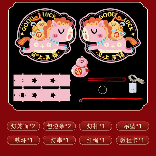 新年马年灯笼过年手提发光卡通花灯元旦春节儿童手工diy灯笼摆摊 商品图3