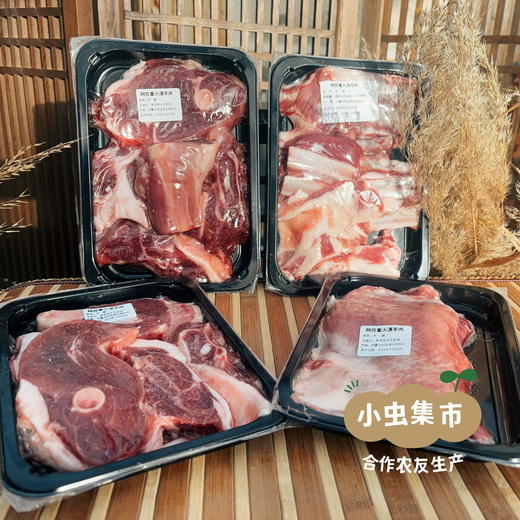 阿拉善大漠生态羊肉 （新鲜出品，每周一、三、五发货） | 合作农友生产，产自内蒙古阿拉善，生产者：致良田与牧民合作生产*【公平贸易农人定价】 商品图4