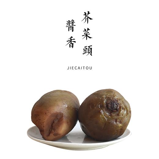 酱香芥菜头 500g 商品图0