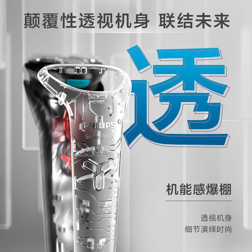 飞利浦（PHILIPS）电动剃须刀 S1118/02—rxs 商品图4
