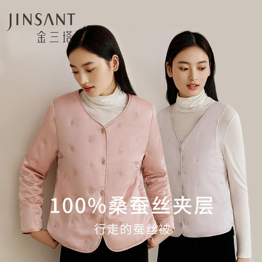 金三塔100%桑蚕丝填充保暖长袖棉袄女保暖背心马甲秋冬丝绵外套 NSF9D731/NSFAD733 商品图0