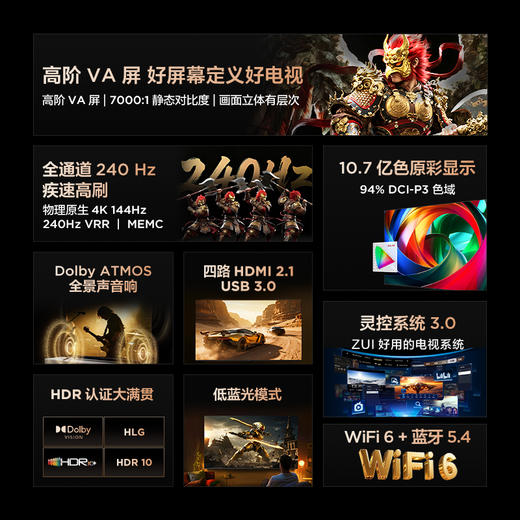 【FFALCON雷鸟】鹏7 26款 55英寸 高阶VA全通道240Hz高刷 满血HDMI2.1安桥音响95%P3色域灵控系统电视 55S78A 商品图2