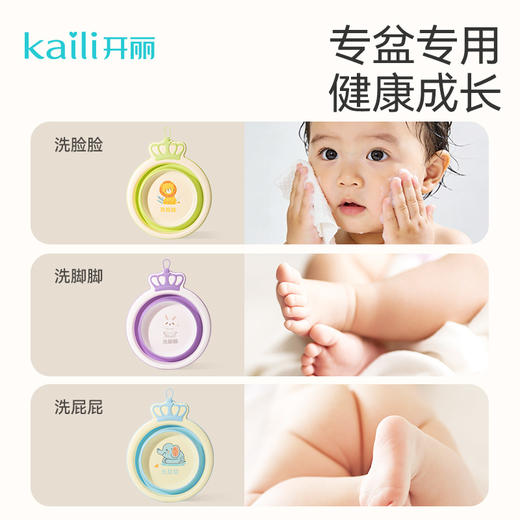 3个宝宝折叠盆洗脸洗脚洗屁屁 容量3L 商品图4