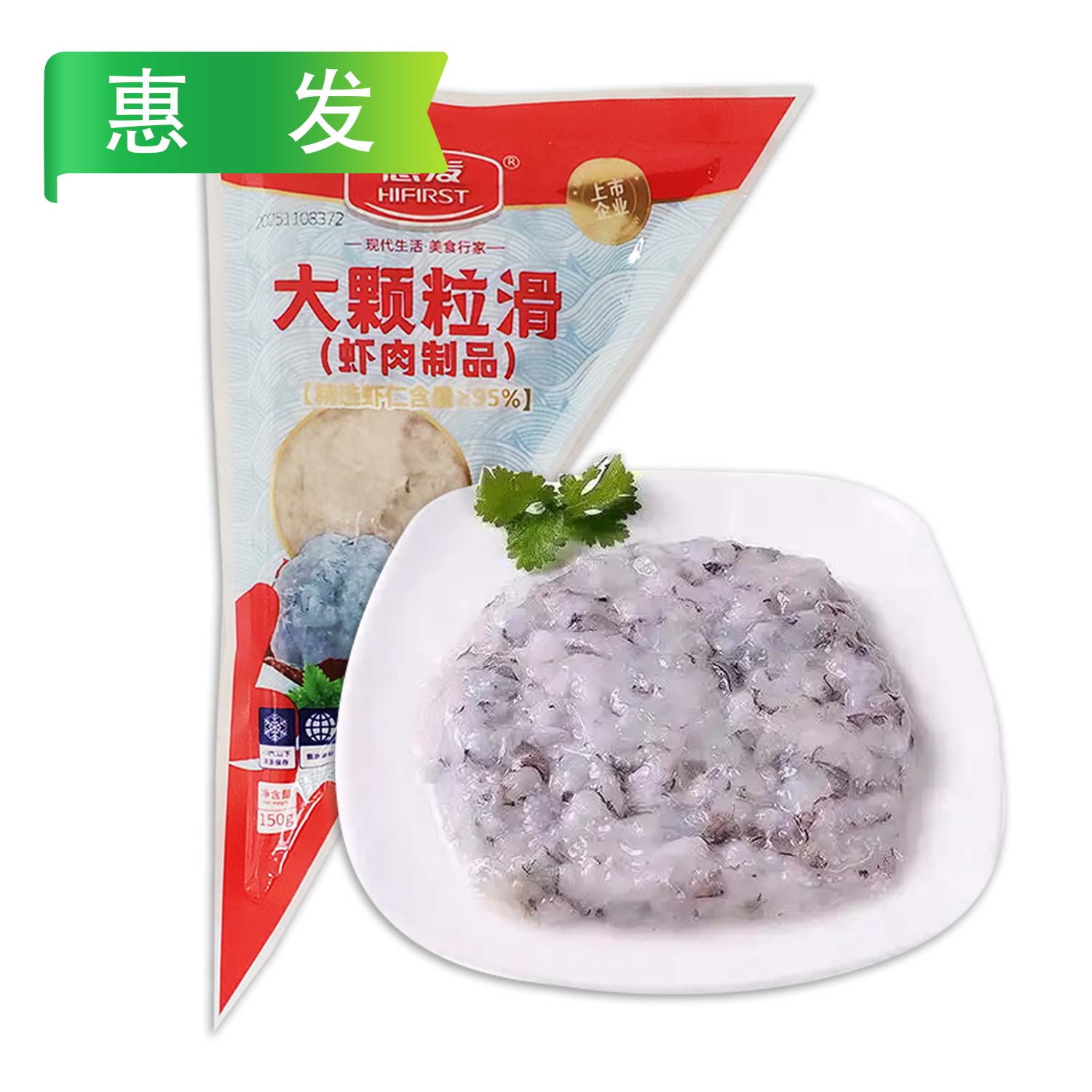 惠发大颗粒虾滑(虾仁含量≥95%) 150g/袋 30袋/件