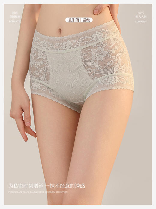 ADY2888法式蕾丝双层内裤 商品图4