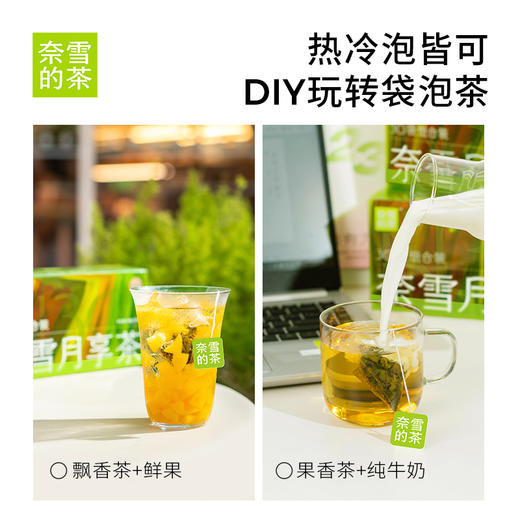 奈雪的茶 月享茶葡萄蜜桃乌龙罗汉果花果茶红茶女生秋冬茶叶茶包 商品图1