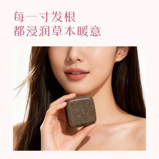 ⁴店庆3块+10元送合香梳【瑶族何首乌侧柏叶草本洗发皂】90g/块 YC04-SD-TYYY【HOT】 商品图3