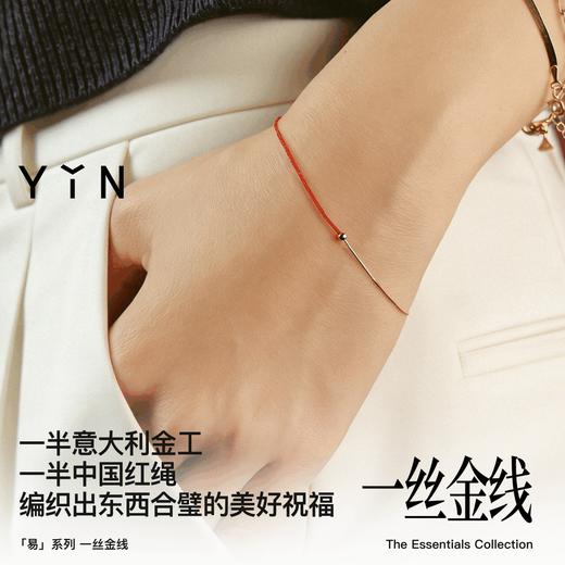「易」系列  一丝金线蛇骨手链-半红绳版 商品图2