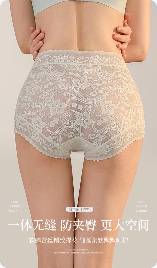ADY2888法式蕾丝双层内裤 商品图5