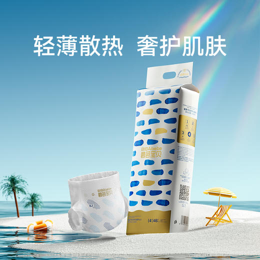碧芭宝贝盛夏Pro金装plus2包+大鱼海棠mini1包纸尿裤拉拉裤组合 商品图10
