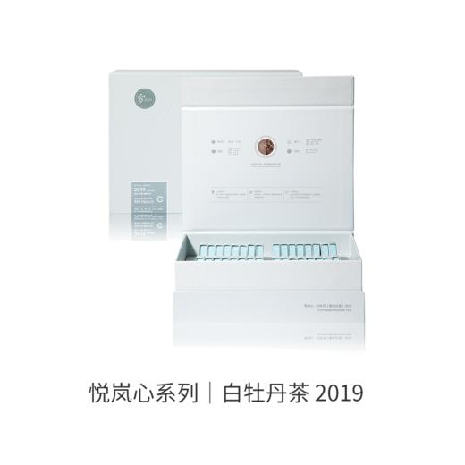 【自营】悦岚心·白牡丹茶2019  160g（5g*32饼）SY 商品图4