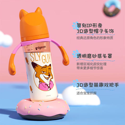 贝亲 疯狂动物城 宽口径PPSU 奶瓶 商品图2