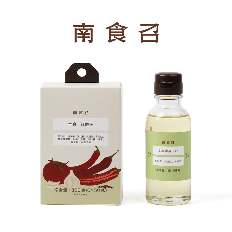 【周三南友日】小食堂专享 酸汤组合 28元 限量秒杀 普快包邮