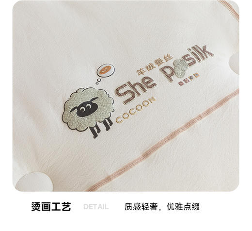 無印良品羊绒蚕丝双蛋白暖肤被200*230cm 商品图12