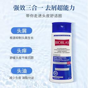 德国Bioblas吡啶硫酮锌去屑专用洗发水360ml