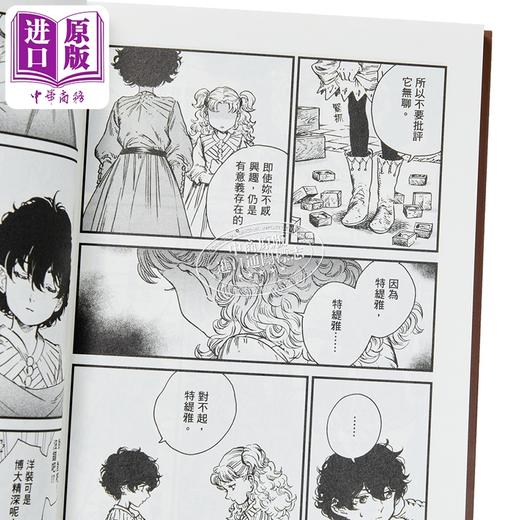 【中商原版】漫画 魔法帽的工作室 首刷限量版 第8集 白滨鸥 台版漫画书 四季国际出版 商品图3