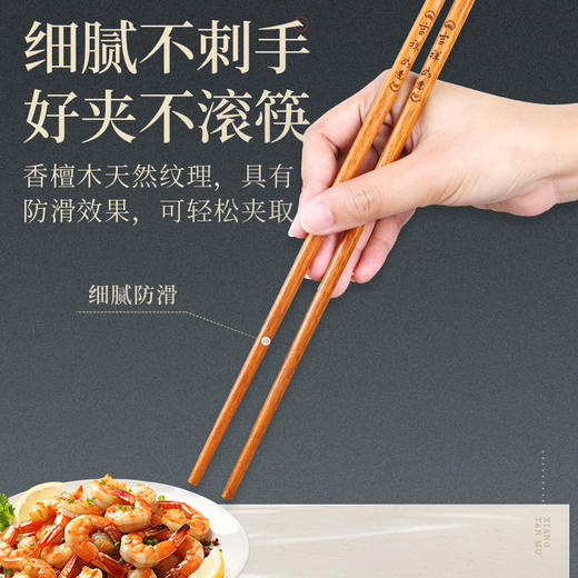 Trees&wind香檀木筷（吉祥如意礼盒装 10双/盒）买一赠一 商品图1