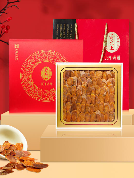 雷允上红参片100g礼盒 商品图0