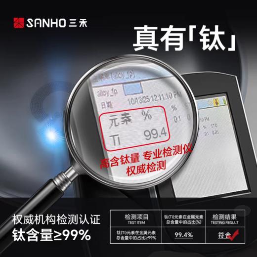 【云粉节】10楼 三禾  0涂层不粘纯钛锅 LC30S17/LC32S17 吊牌价499元/539元  活动价399元/499元 商品图4