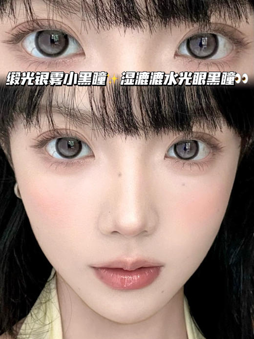 Oioigray 芝麻月光银黑灰「含硅水凝胶」半年抛型 商品图2