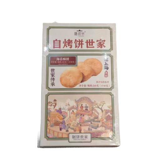 糖师爷海苔酥饼 40g*6 商品图0