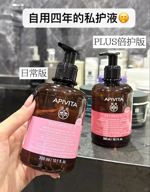 专柜155 女孩子必须人手一瓶  天然成分呵护 希腊 APIVITA 艾蜜塔女性私密处洗液温和去异味洗剂300ml 商品图0