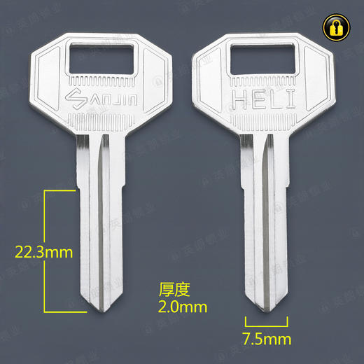 〖6135〗叉车钥匙右 商品图0