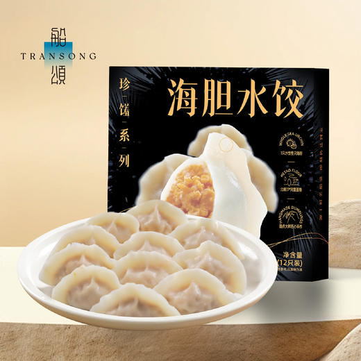 船歌鱼水饺【BJ】包邮快递直发 商品图3