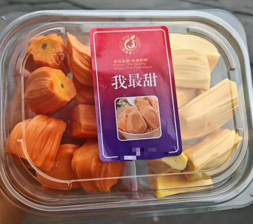 菠萝蜜双拼（红肉＋黄肉）9.8元1盒约400g，明天到 商品图0