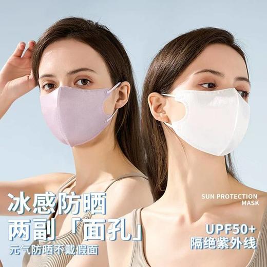 Bessni贝晳妮·凉感防晒口罩(10片/包) 商品图0