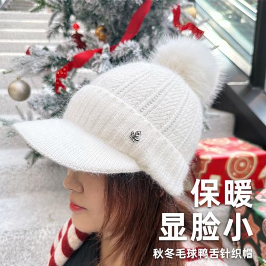 壁虎瑜伽【2512PJ471】秋冬毛球 鸭舌针织帽（5天发货） 商品图0