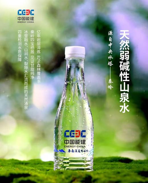 中国能建南水北调定制饮用水 商品图0