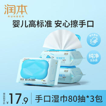 润本婴儿手口湿巾大包新生儿宝宝专用屁屁湿纸巾带盖80抽*3包(240抽) 商品图4