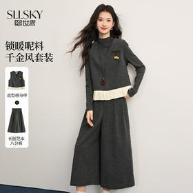【12/17新品】熙世界格雷miu系灰色毛呢套装女秋冬八分阔腿裤无袖V领马甲两件套