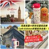 【全球热销口碑款🔥|英伦国民经典同款】Cath Kidston复古花漾杯碟合集🌸用碎花美学装满日常甜💕每口都浪漫✨~圣诞、新年、闺蜜伴手礼就送这套治愈系杯碟❗原价228现仅99.9起💰❗❗ 商品缩略图0