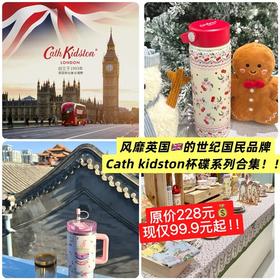【全球热销口碑款🔥|英伦国民经典同款】Cath Kidston复古花漾杯碟合集🌸用碎花美学装满日常甜💕每口都浪漫✨~圣诞、新年、闺蜜伴手礼就送这套治愈系杯碟❗原价228现仅99.9起💰❗❗