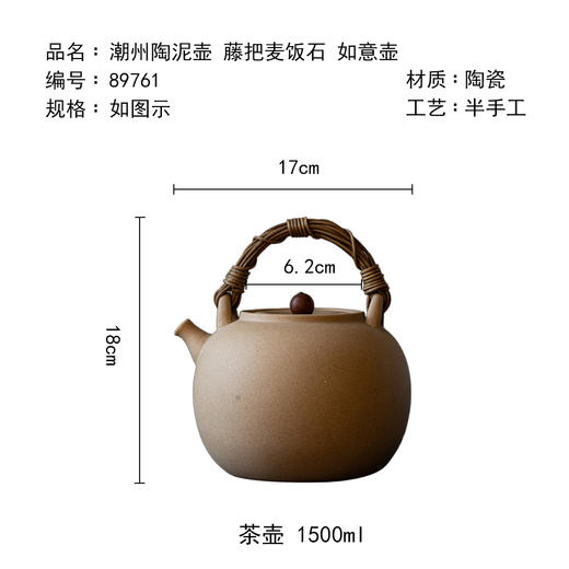 茶香记潮州陶泥壶藤把麦饭石如意壶煮茶壶1500ml泡茶壶茶室茶具 商品图4