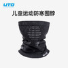UTO悠途 儿童两用防风滑雪挂耳围脖 商品缩略图0