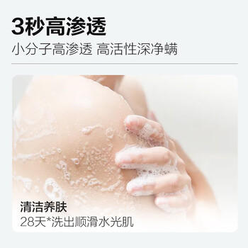 柏缇除螨沐浴露套装(海盐净透475ml+元气桃桃475ml) 香氛氨基酸家庭装 /个人护理 /身体护理 /沐浴露 商品图3