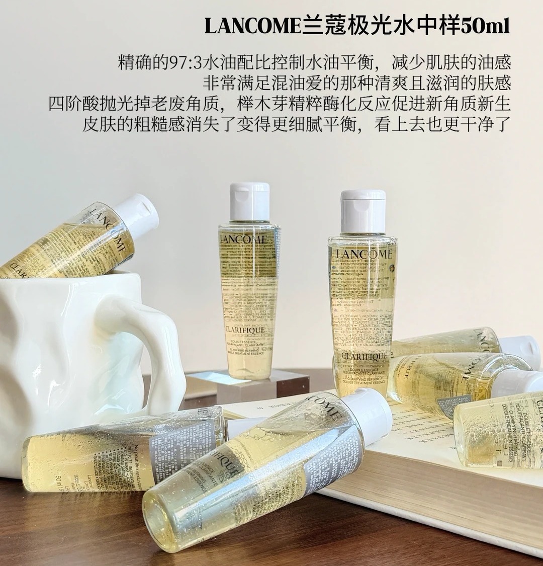 价值840 3瓶装 二代兰蔻极光水50ml 控油焕肤去闭口 抛光美白