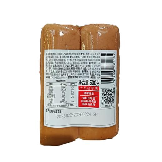 五合双汇500g精选火腿段 商品图1